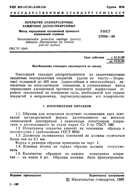 Страница 8
