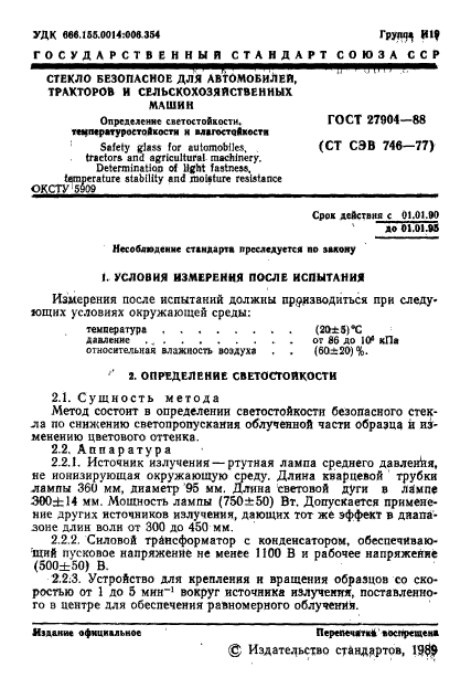 Страница 3
