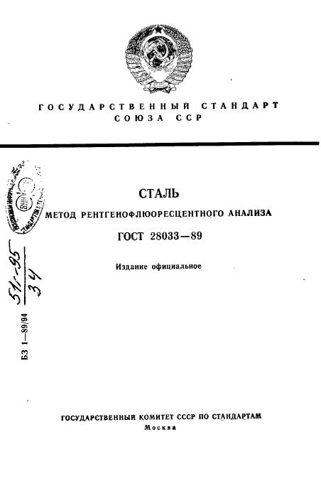 Страница 1