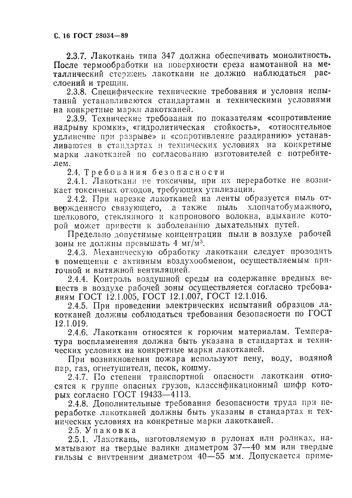 Страница 14
