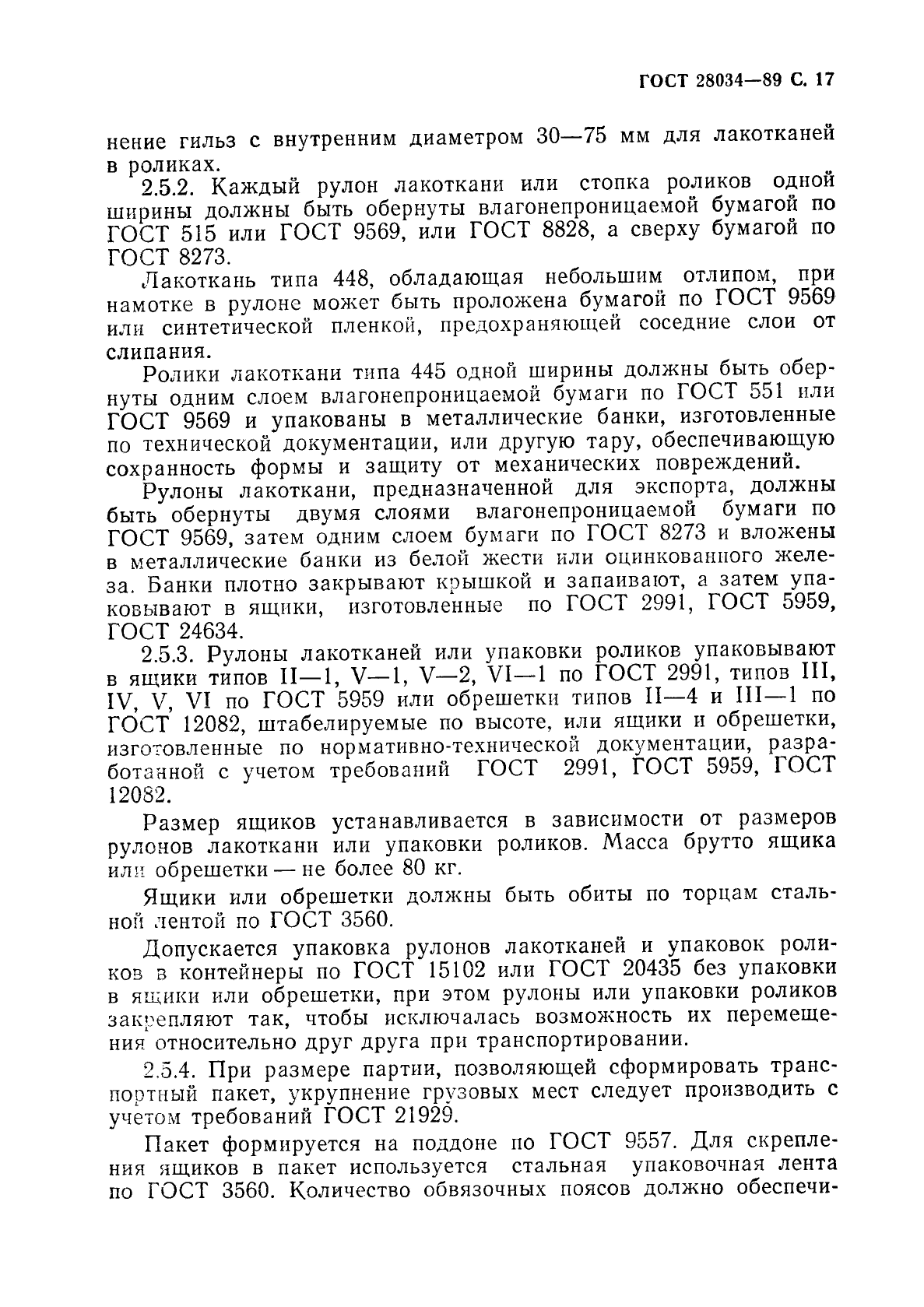 Страница 15
