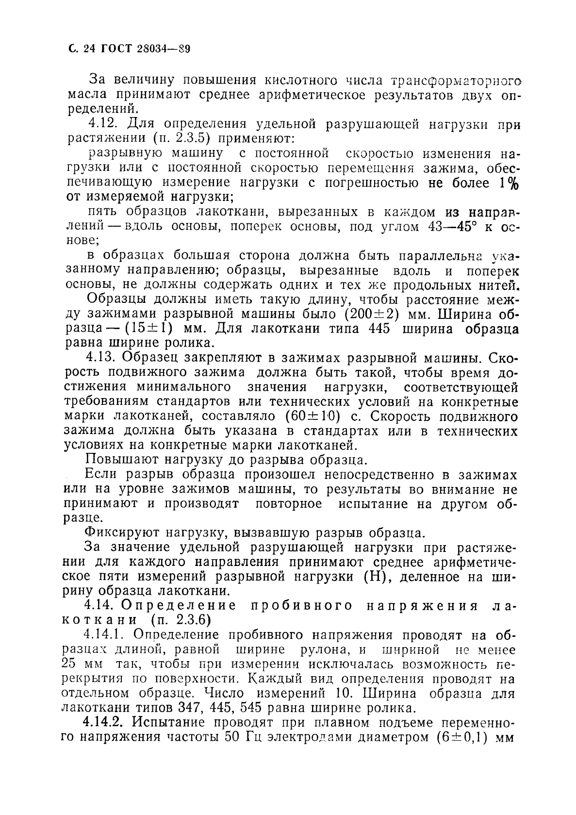 Страница 22