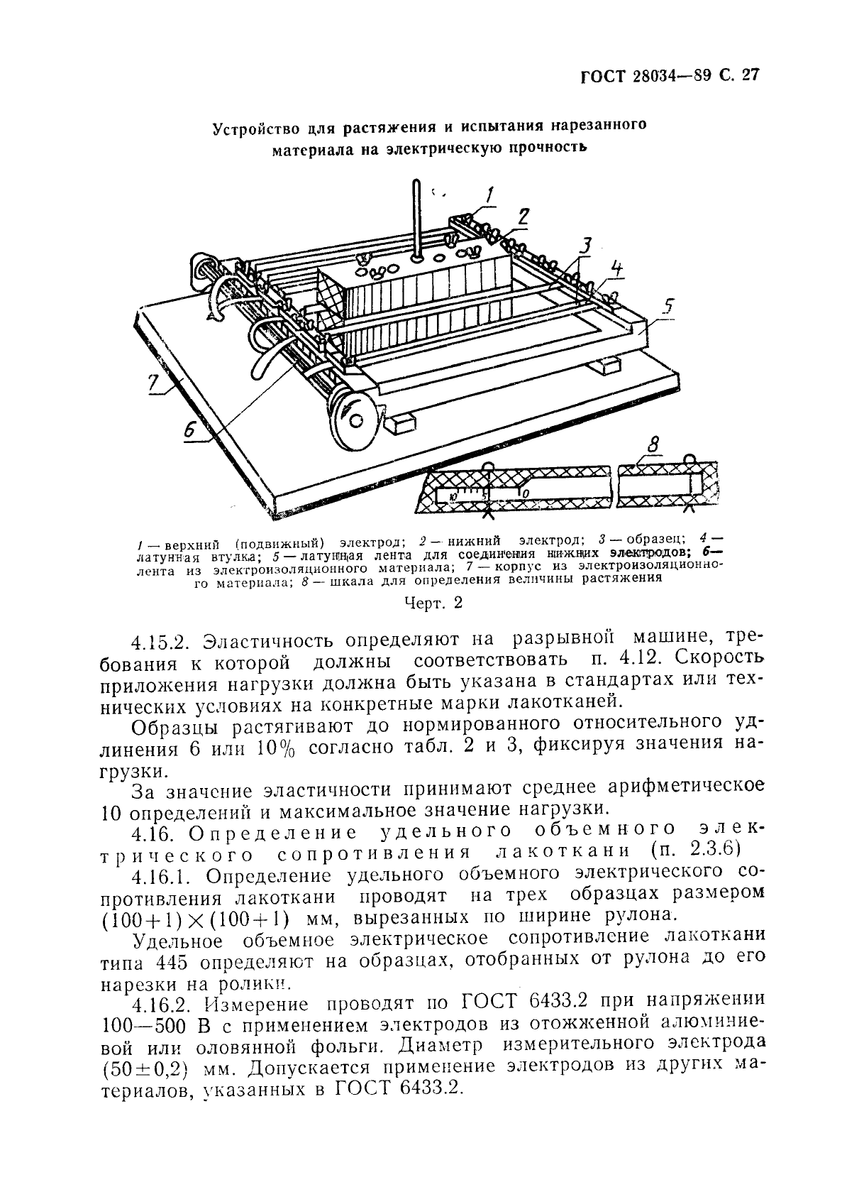 Страница 26