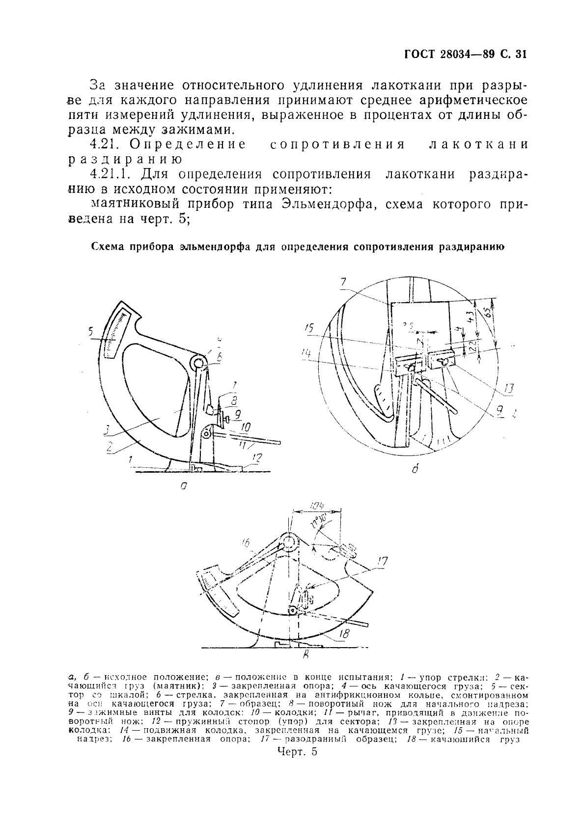 Страница 30