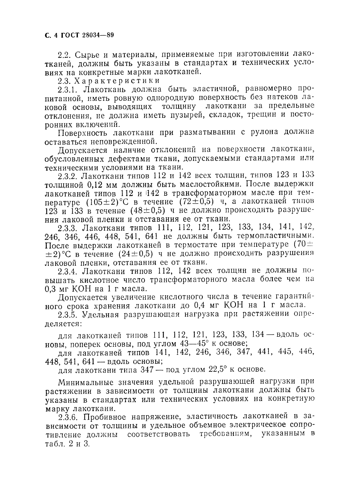 Страница 33