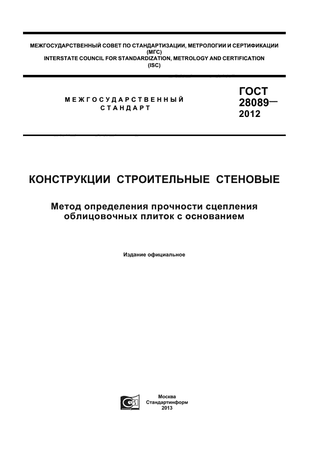 Страница 1