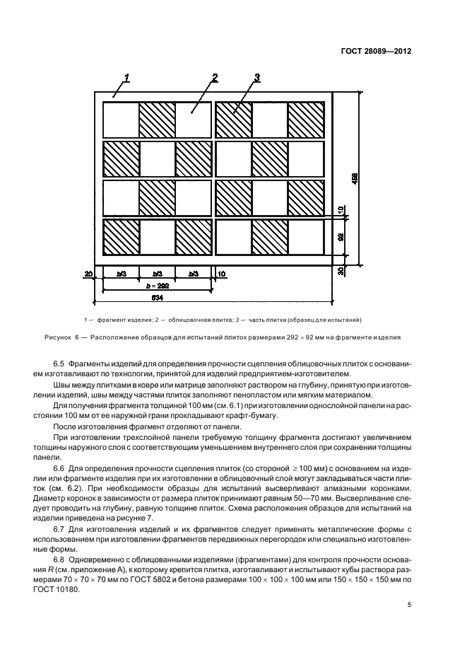 Страница 3
