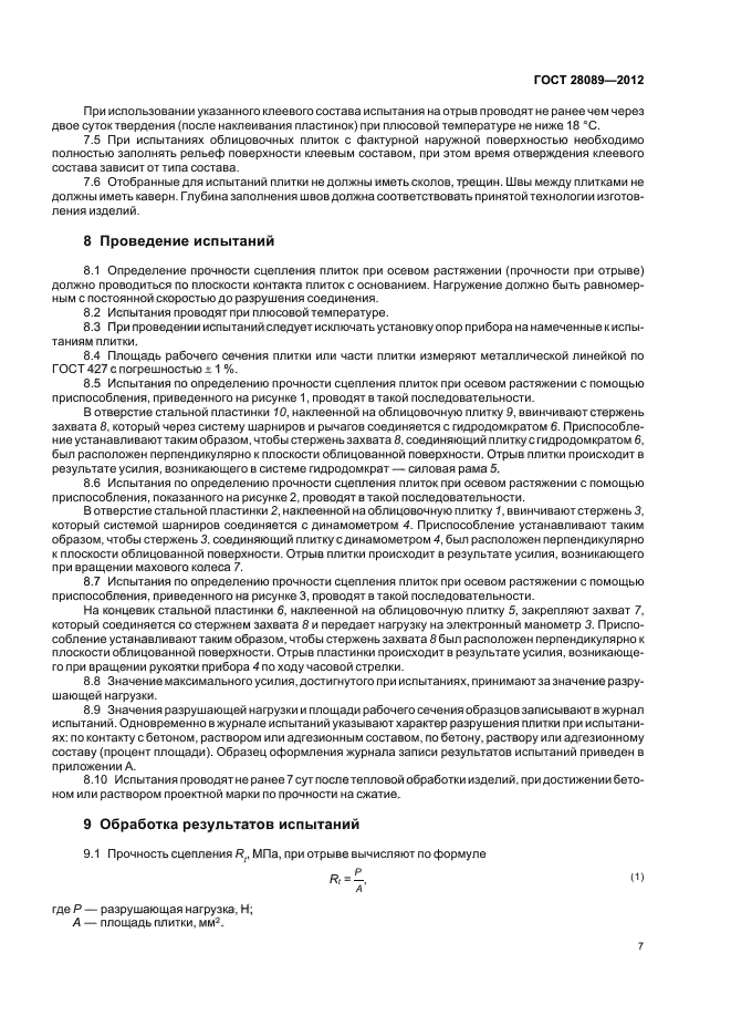 Страница 5