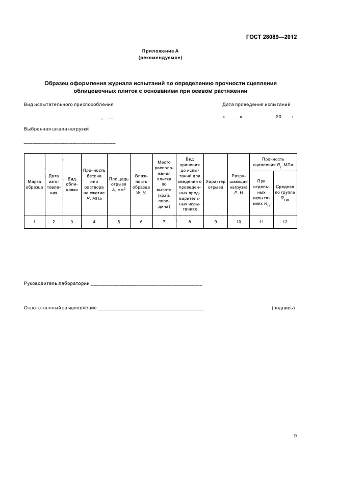 Страница 7