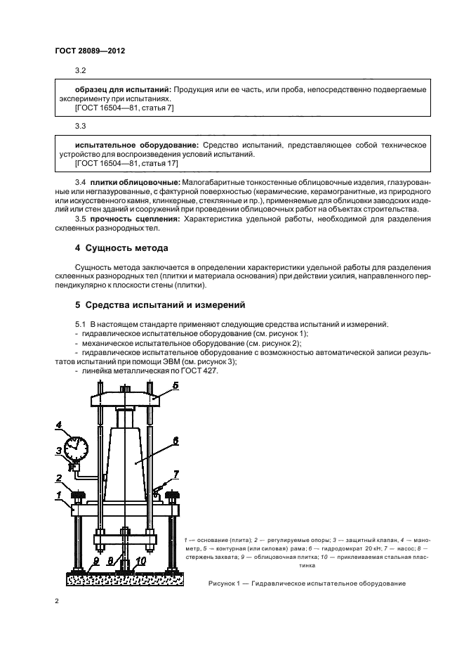 Страница 11