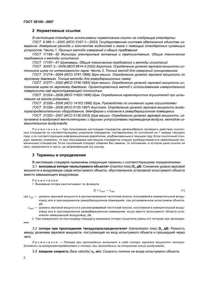 Страница 2