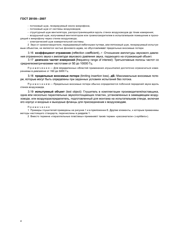Страница 4