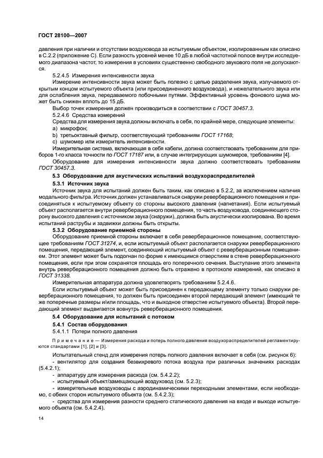 Страница 15