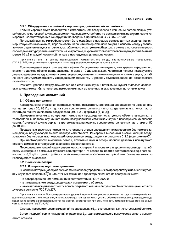 Страница 20