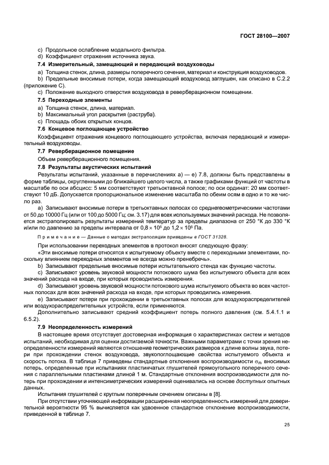 Страница 27