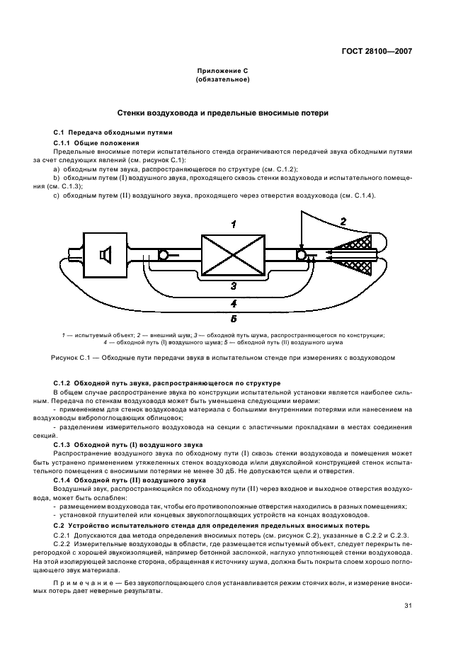 Страница 33