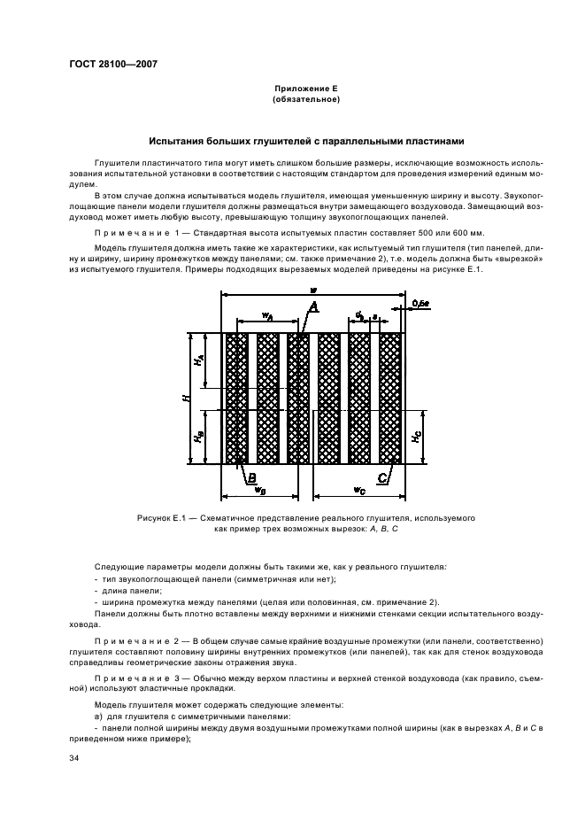 Страница 37