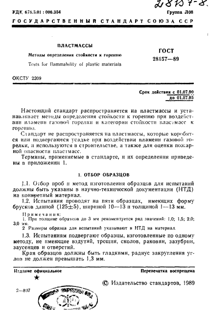 Страница 1