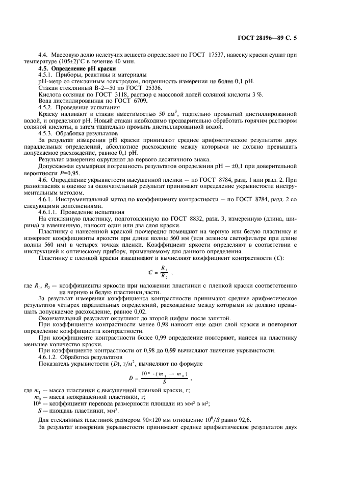 Страница 2