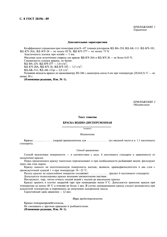 Страница 5