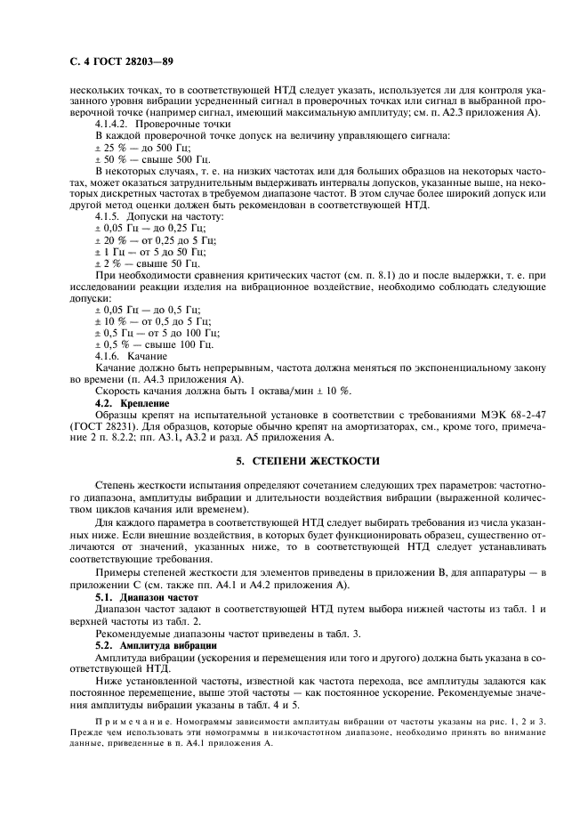 Страница 3