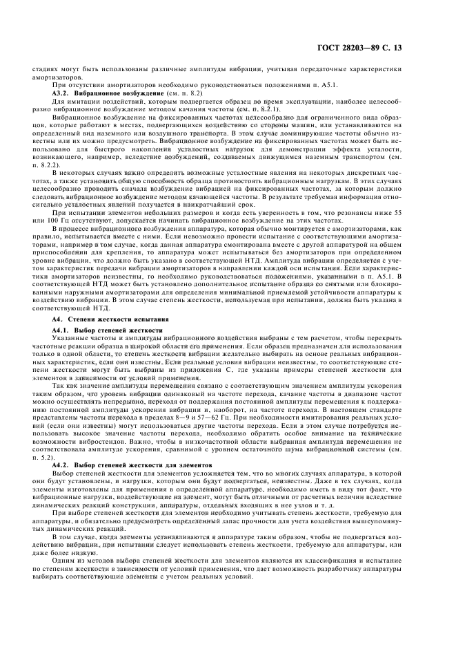 Страница 13