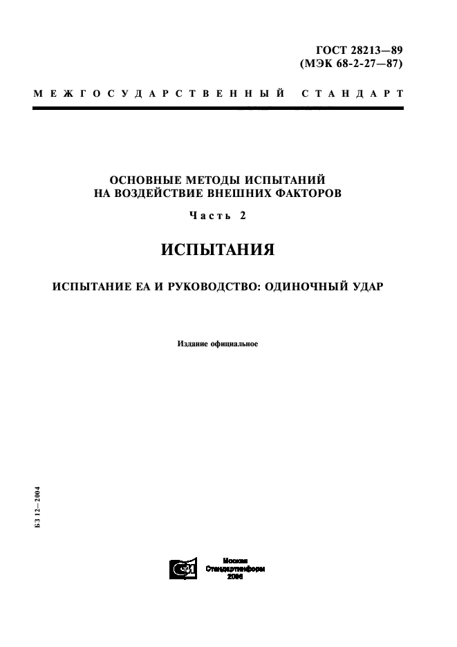 Страница 1