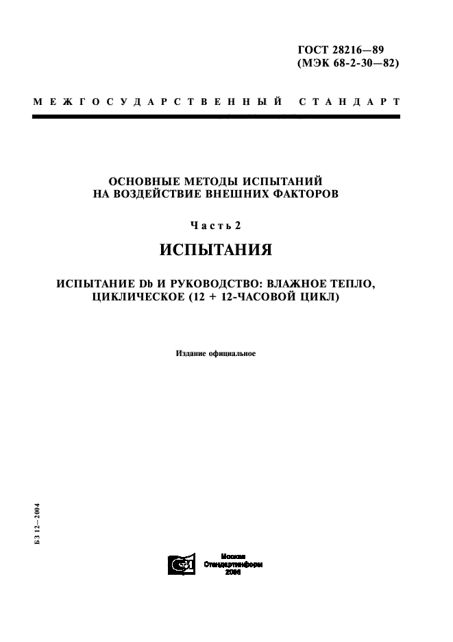 Страница 1
