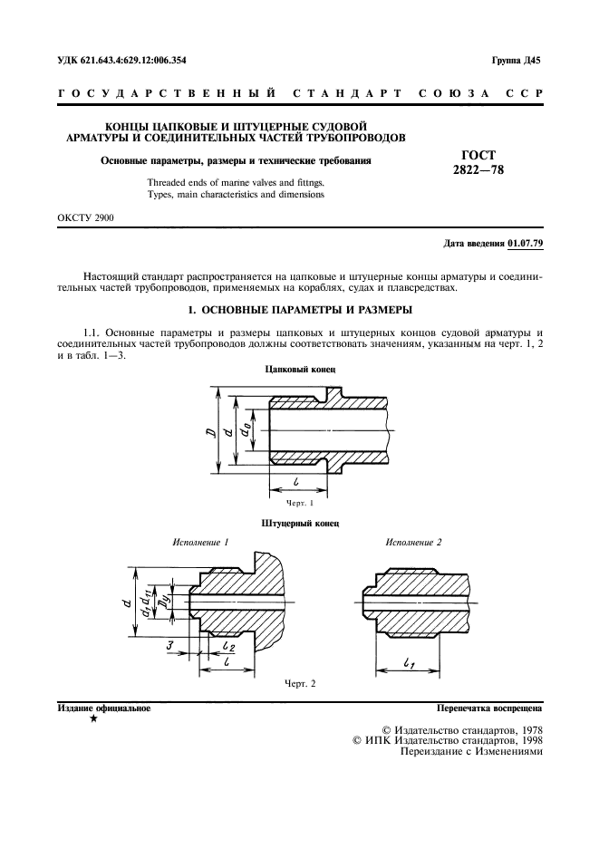 Страница 4