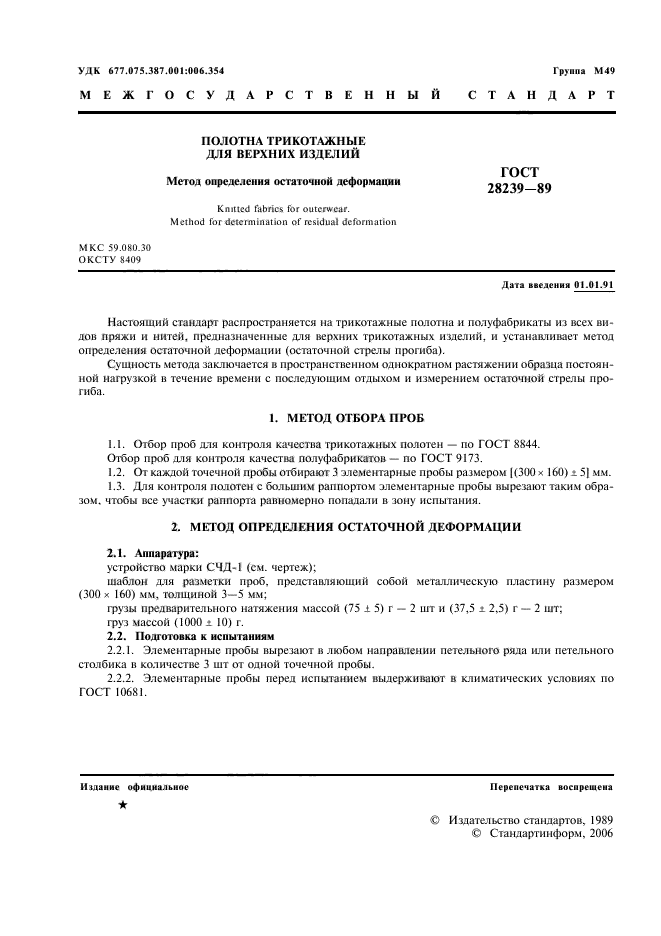 Страница 2