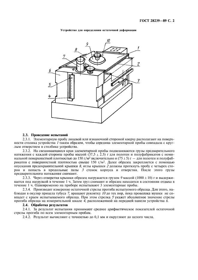 Страница 3