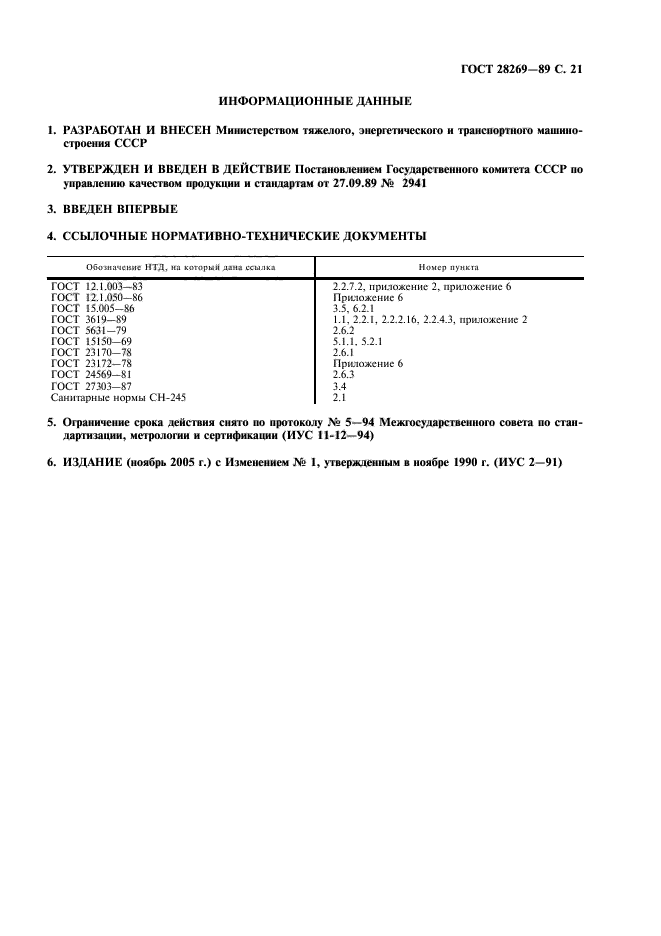 Страница 19