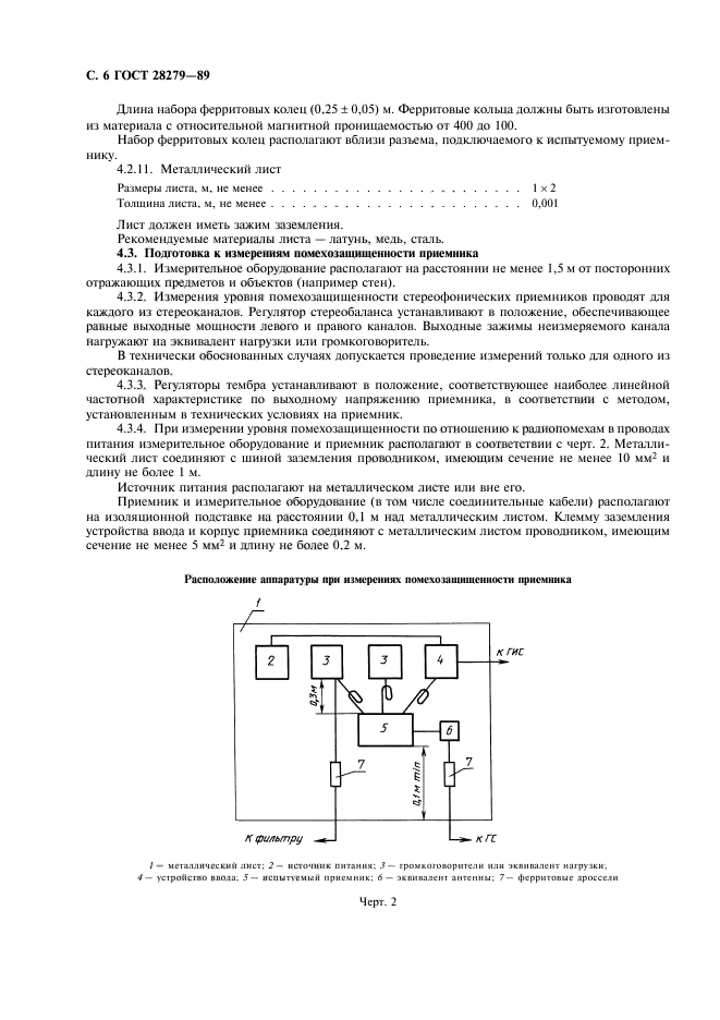 Страница 3