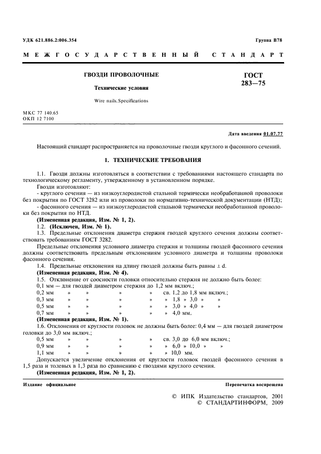 Страница 4