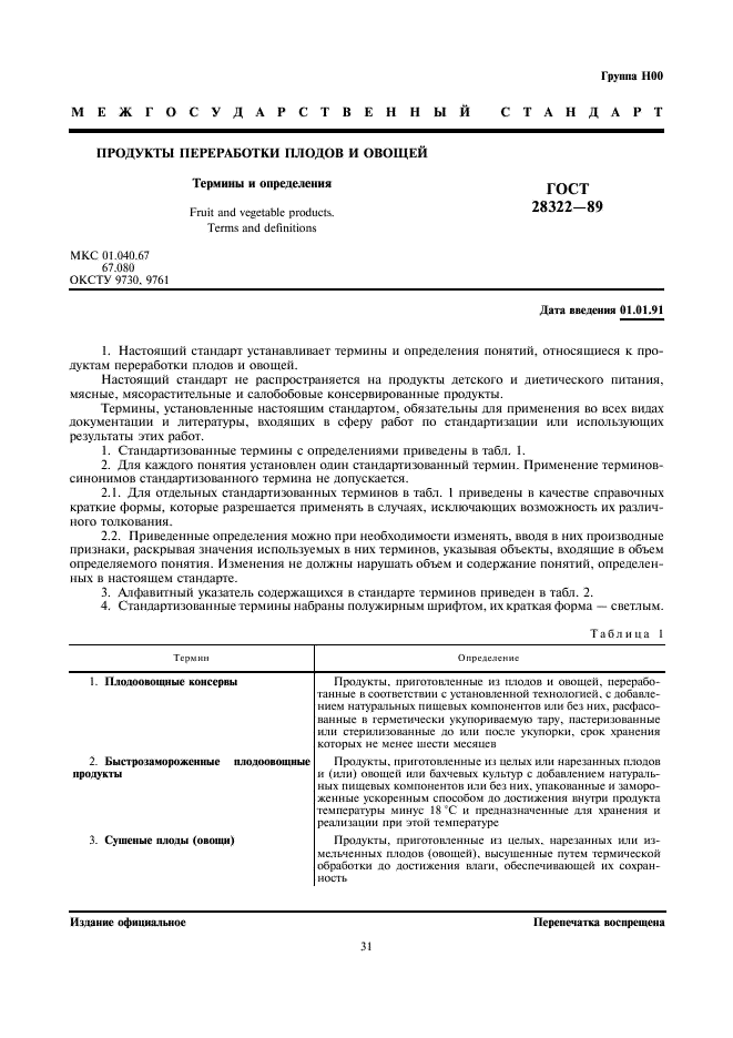Страница 1