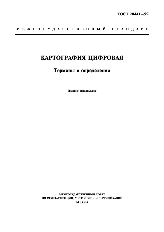 Страница 1
