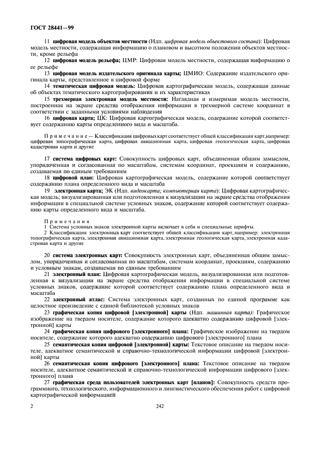 Страница 2