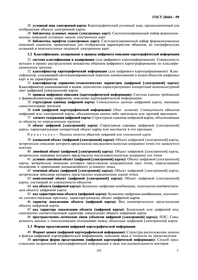 Страница 3