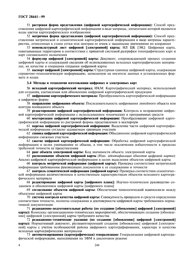Страница 4