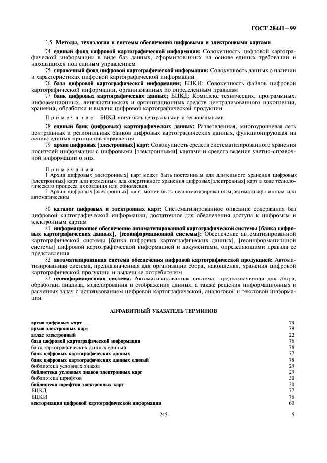 Страница 5