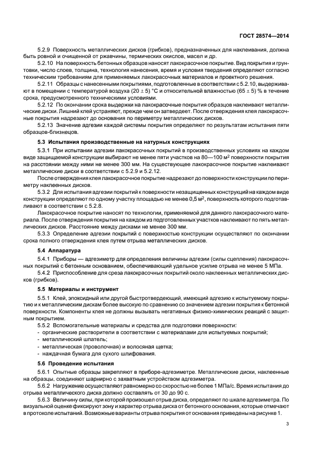 Страница 2