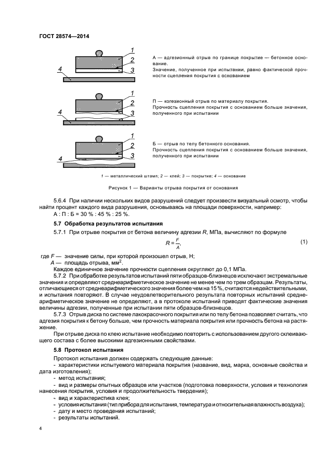 Страница 3