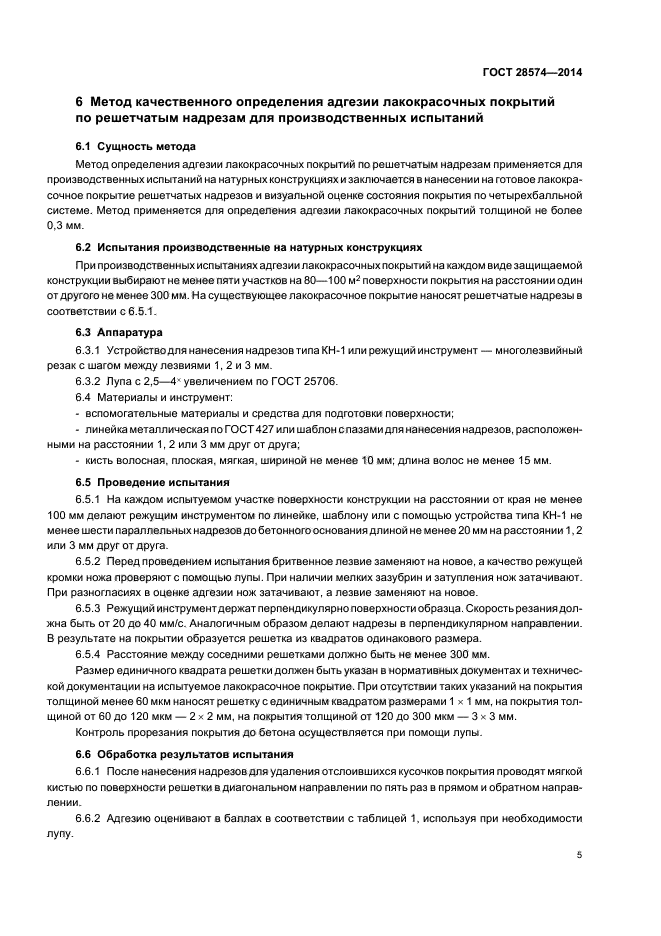 Страница 4