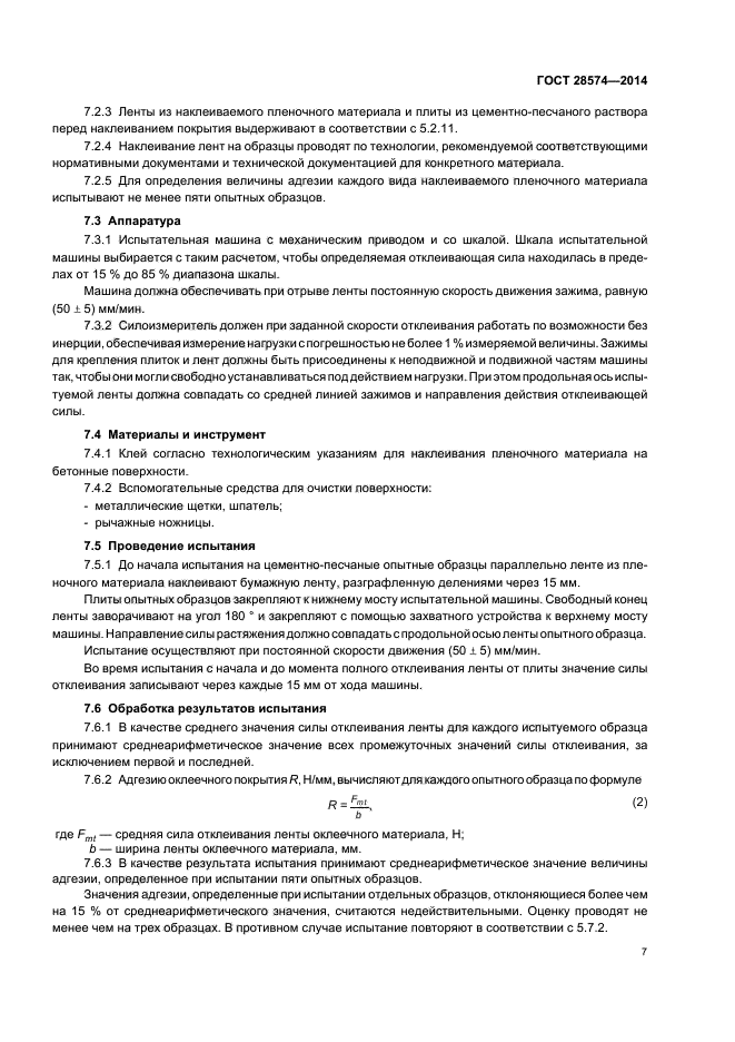 Страница 6