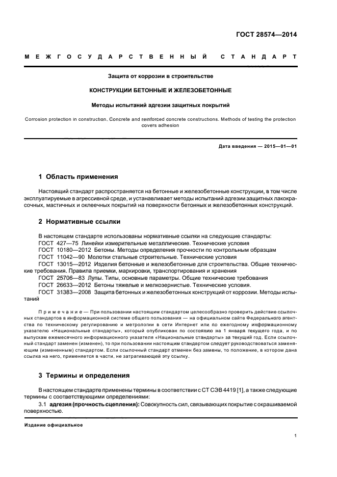 Страница 14