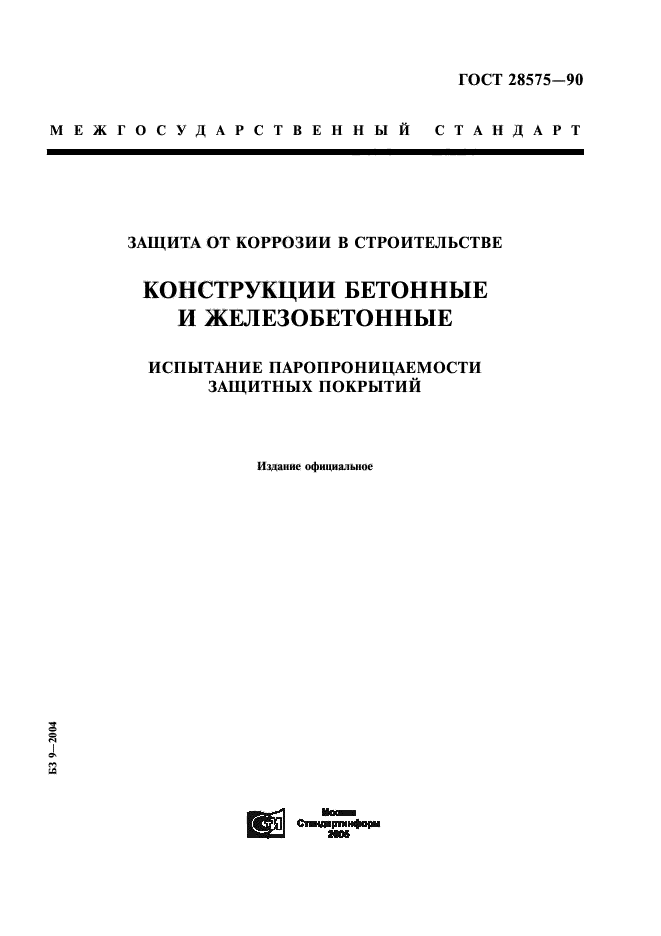 Страница 1
