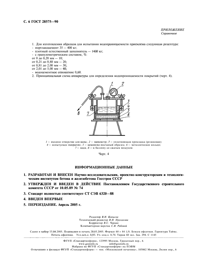 Страница 3