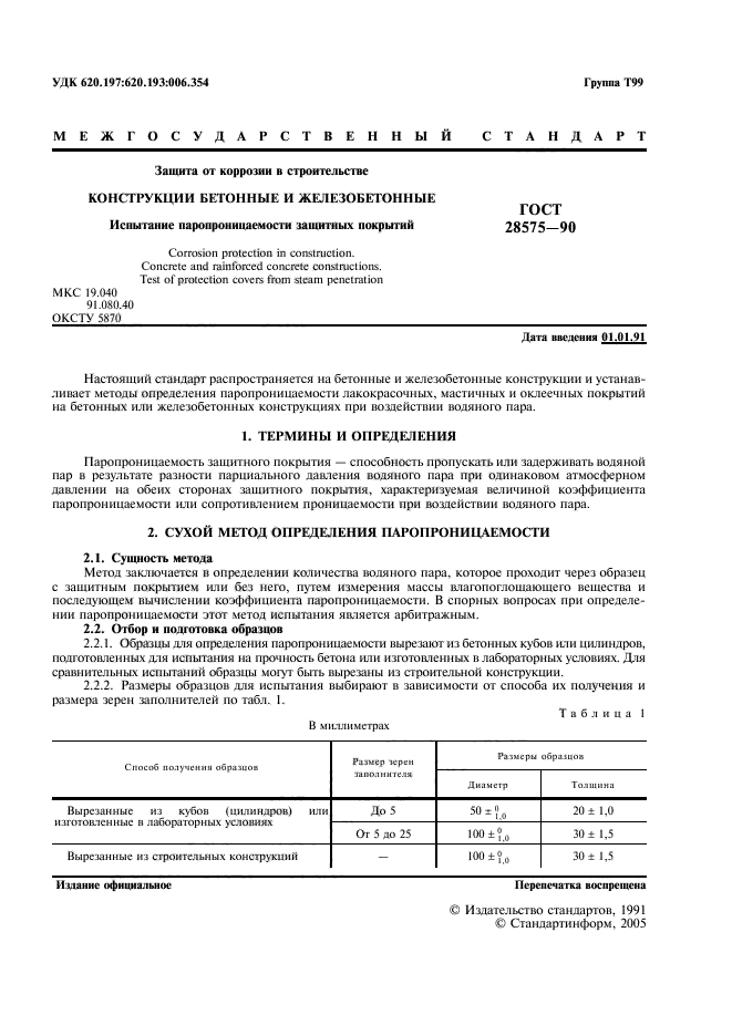 Страница 4