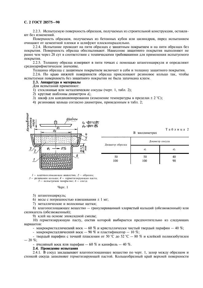 Страница 5