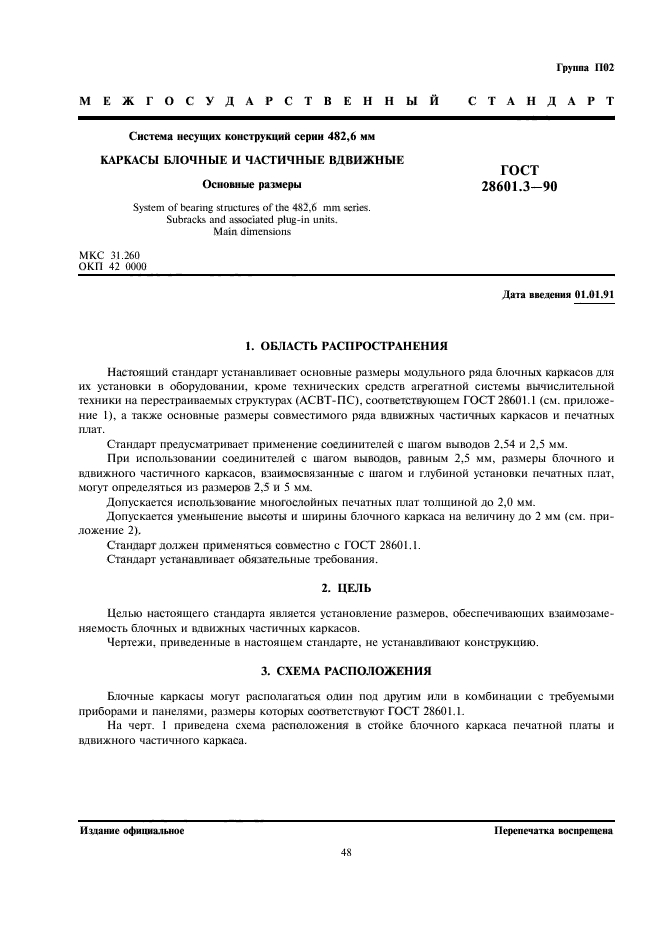 Страница 1